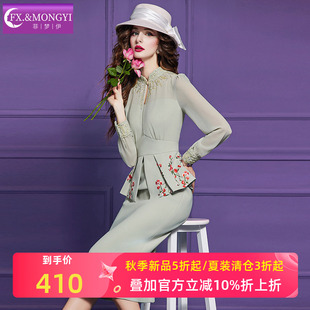 菲梦伊原创钉珠绣花衬衫连衣裙女秋冬季立领修身荷叶边包臀一步裙