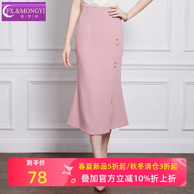菲梦伊高腰半身裙女夏季新款轻熟名媛淑女优雅修身气质开叉职业裙