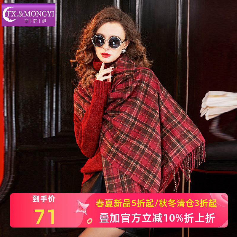 菲梦伊流苏边红色格子围巾女冬季加宽加厚保暖披肩外套过新年围脖