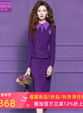 菲梦伊原创亮片紫色衬衫连衣裙女冬季名媛优雅荷叶边职业包臀裙子