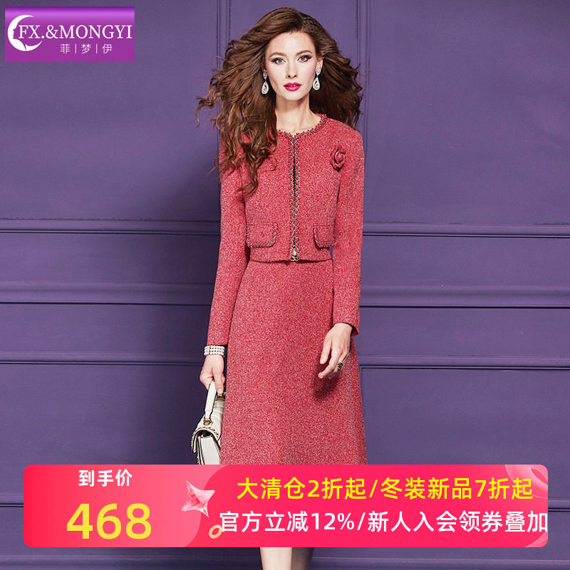 菲梦伊原创小香风套装女冬季高贵名媛优雅修身外套半身裙子两件套,女装/女士精品,时尚套装,淘宝优惠券,粉丝福利购,淘宝优惠卷