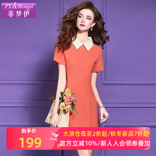 连衣裙女短袖 减龄修身 夏季 年轻款 A字短裙 翻领时尚 菲梦伊钉珠衬衫