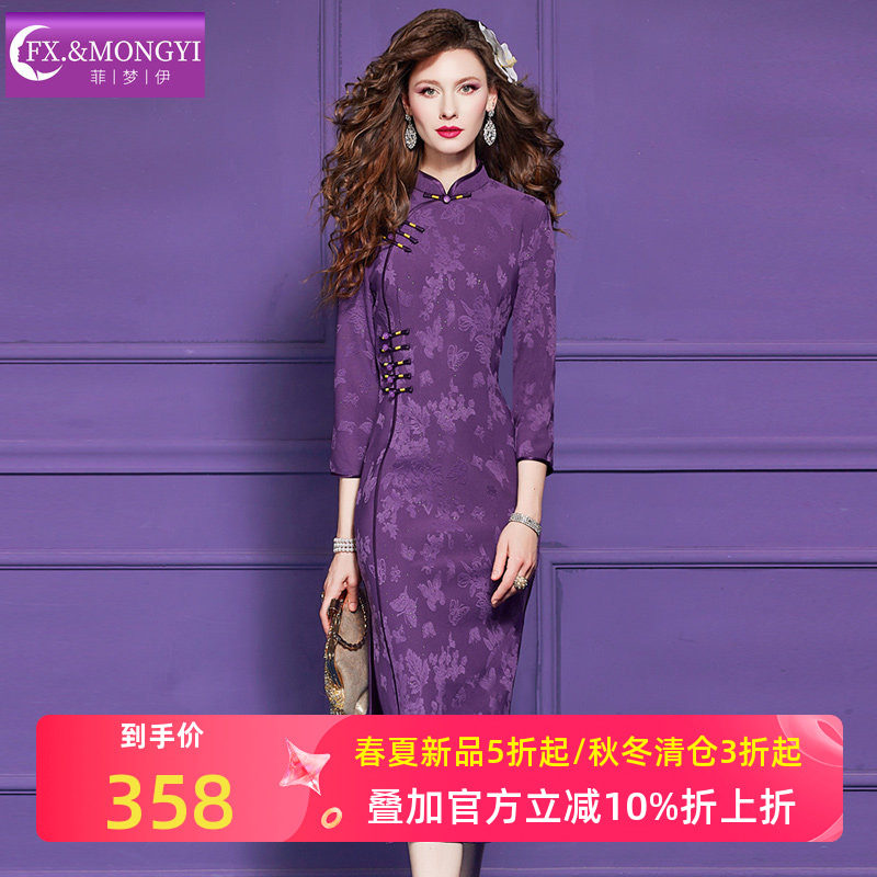 菲梦伊紫色提花新中式连衣裙女春季国风立领盘扣修身包臀旗袍裙子