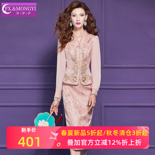 菲梦伊原创钉珠绣花连衣裙女春季高端轻奢名媛中式国风假两件裙子