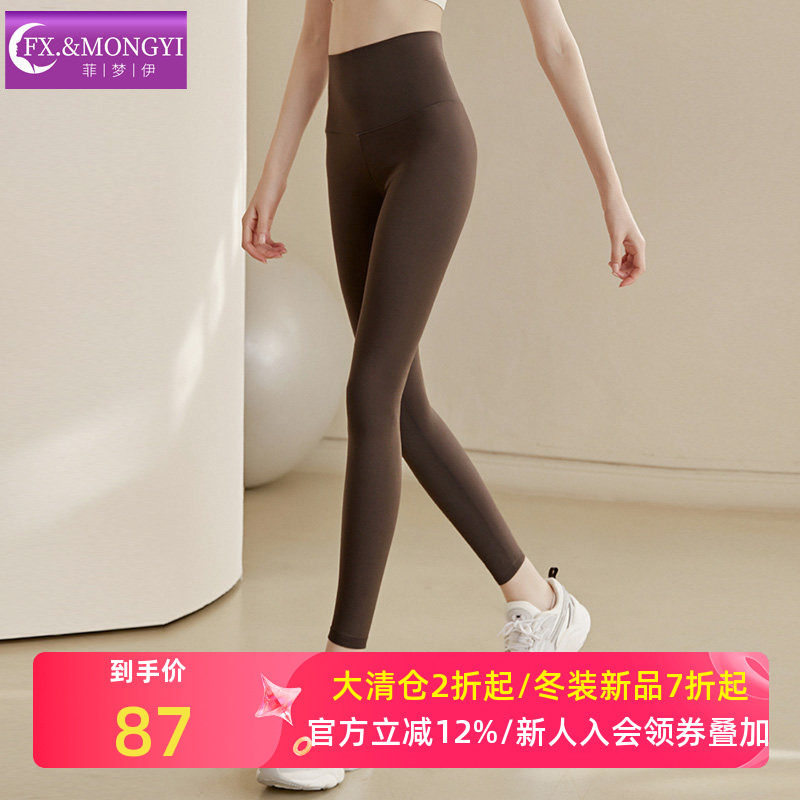 菲梦伊高弹力高腰瑜伽裤女冬季收腹提臀显腿长修身健身裤打底裤子,女装/女士精品,打底裤,淘宝优惠券,粉丝福利购,淘宝优惠卷