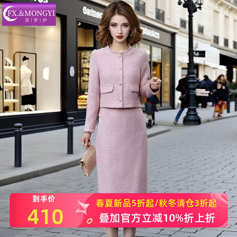菲梦伊粉色小香风套装女冬季名媛千金感淑女毛呢外套半身裙两件套