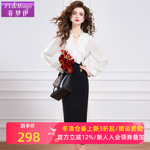 菲梦伊高级感职业套装女秋季荷叶边时尚气质白色衬衫黑色包臀半裙