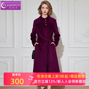 菲梦伊高端紫色双毛呢外套女冬季高端轻熟气质中长款大衣新年衣服