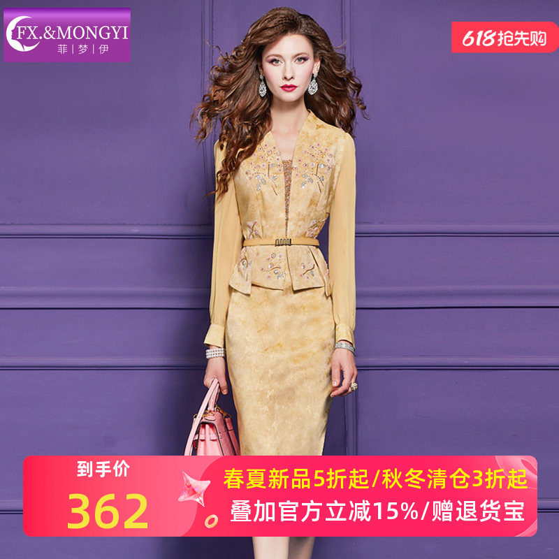菲梦伊原创钉珠连衣裙女春季商务通勤优雅收腰假两件职业包臀裙子