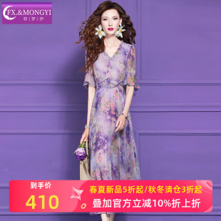菲梦伊紫色钉珠印花连衣裙女喇叭袖夏季木耳边法式高腰度假长裙子