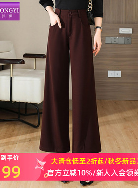 菲梦伊咖色西装裤女冬季垂感高腰直筒宽松阔腿裤OL职业休闲长裤子