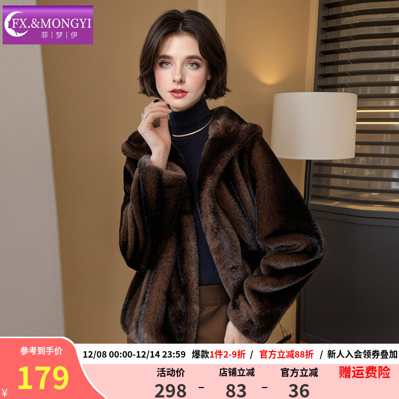 菲梦伊加厚保暖连帽仿皮草外套女冬季轻奢高品质洋气时尚大码上衣