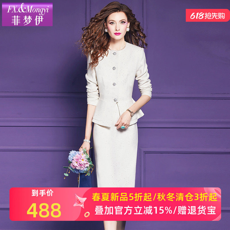 菲梦伊含羊毛西装职业套装女秋季烫钻收腰荷叶边毛呢外套包臀半裙