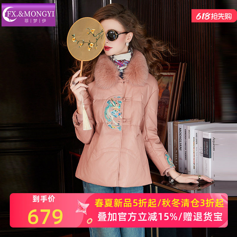 菲梦伊狐狸毛领90白鸭绒皮衣羽绒服女冬季国风绣花盘扣小个子外套