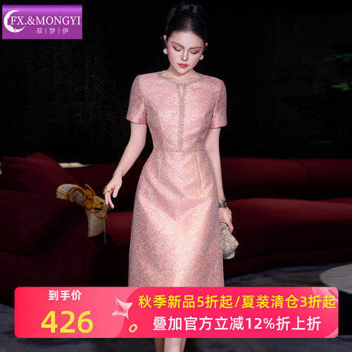 菲梦伊粉色钉珠提花连衣裙女短袖夏季独特绝美气质修身名媛A字裙