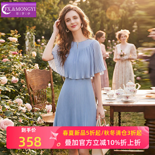 菲梦伊钉珠压褶连衣裙女短袖夏季优雅名媛轻熟斗篷式中长款百褶裙
