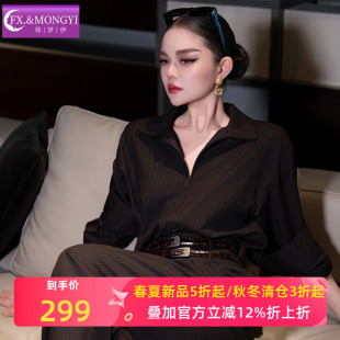 上衣阔腿裤 菲梦伊慵懒风高级感套装 轻奢条纹衬衫 法式 两件套 女秋季