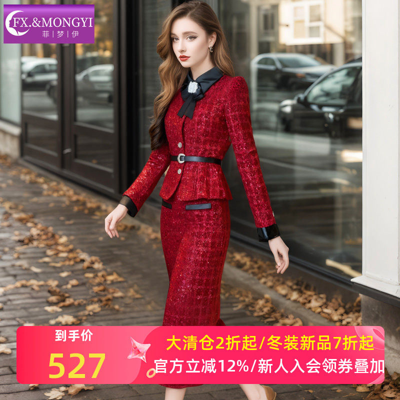 菲梦伊含羊毛红色小香风套装女冬季名媛高端亮片加厚毛呢外套半裙