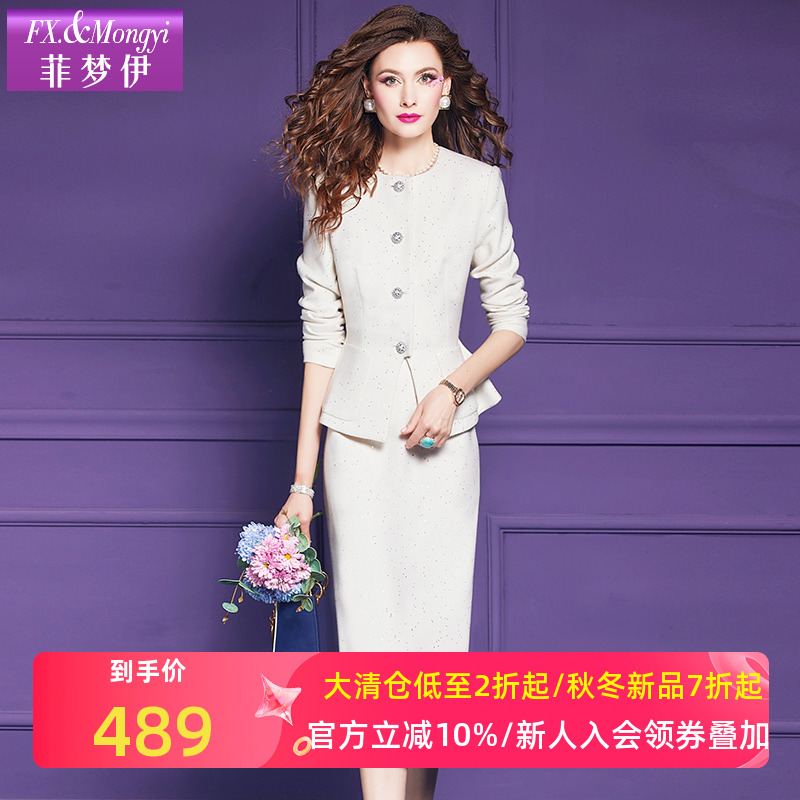 菲梦伊新款气质时尚套装