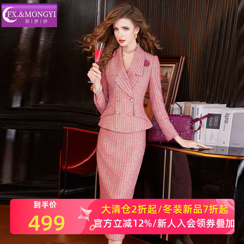 菲梦伊粉色小香风套装女冬季设计感名媛高端西装毛呢外套包臀半裙