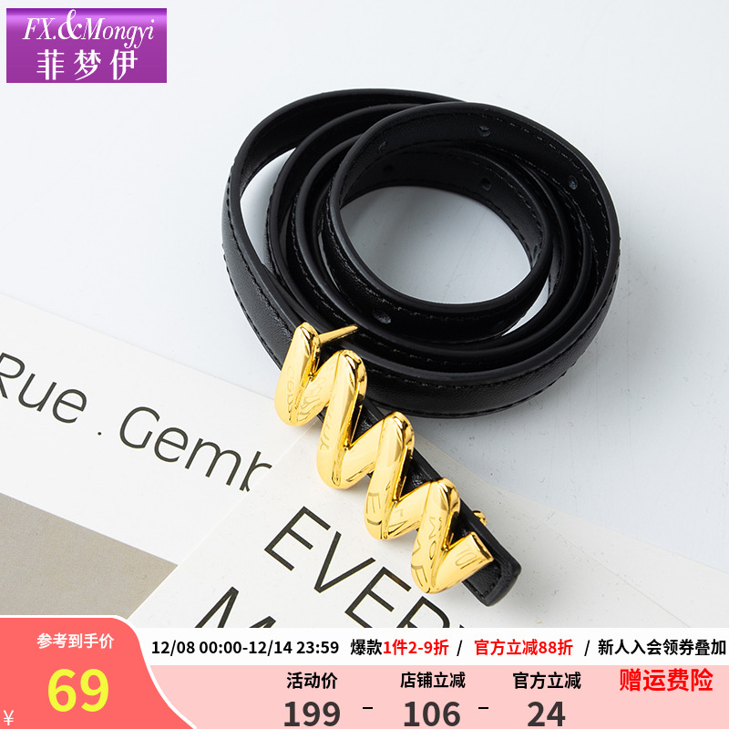 菲梦伊100头层牛皮腰带