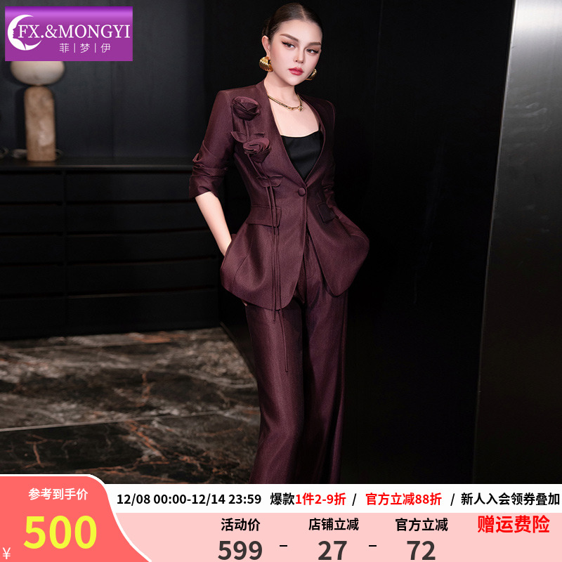 菲梦伊红色西装套装女秋季大方得体轻奢高端气质外套阔腿裤两件套