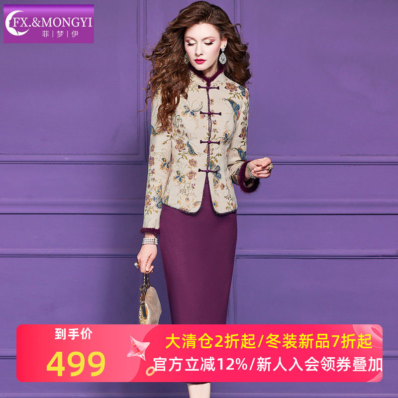 菲梦伊原创新中式唐装套装女冬季盘扣绣花加厚外套含羊毛包臀半裙,女装/女士精品,时尚套装,淘宝优惠券,粉丝福利购,淘宝优惠卷