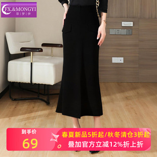 菲梦伊黑色高腰半身裙女中长款春季复古垂感设计感小众气质鱼尾裙