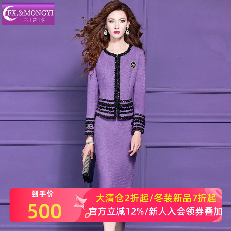 菲梦伊含羊毛小香风套装女冬季亮片加厚名媛毛呢外套半身裙两件套,女装/女士精品,时尚套装,淘宝优惠券,粉丝福利购,淘宝优惠卷