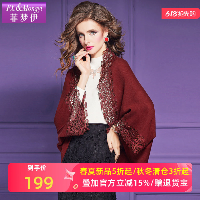 菲梦伊100羊毛披肩外套女冬季镂空绣花加厚保暖轻奢贵妇斗篷上衣