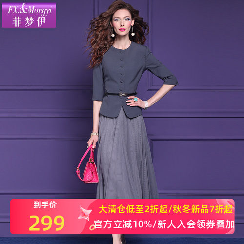 菲梦伊高级感时尚套装