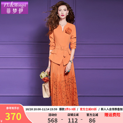 菲梦伊西装套装女秋季时尚优雅高端通勤收腰气质上衣蕾丝边半身裙