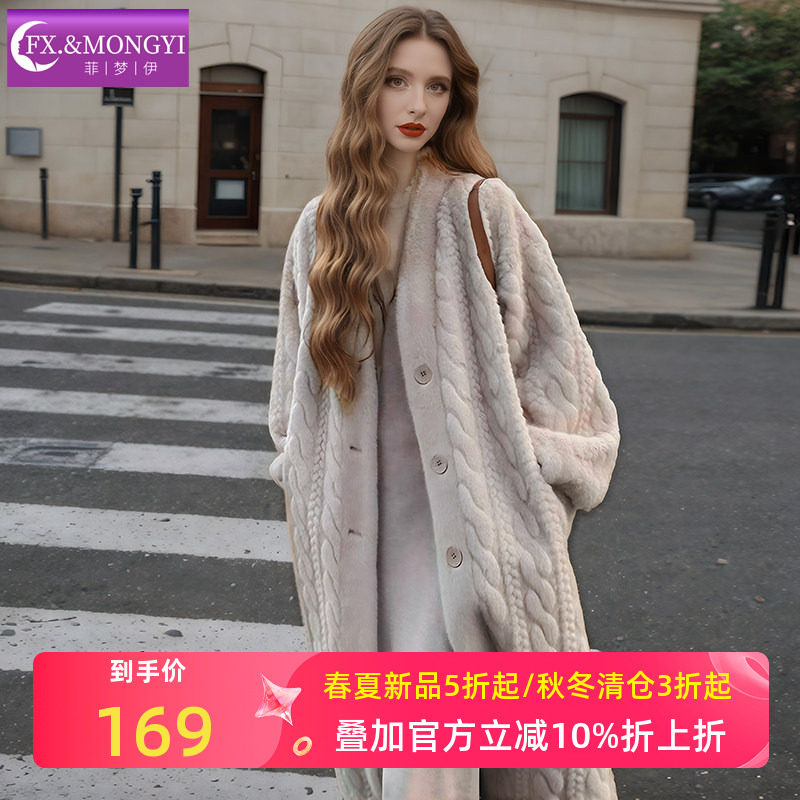 菲梦伊螺纹麻花仿皮草外套女冬季慵懒风宽松加厚高级感中长款大衣