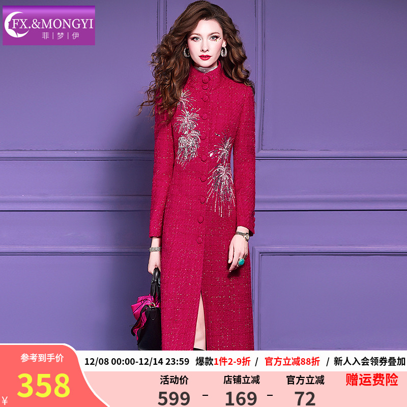 菲梦伊含羊毛亮片钉珠毛呢外套女冬季立领高端加厚中长款呢子大衣