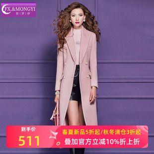 菲梦伊粉色含羊毛大衣女冬季加厚优雅气质修身中长款西装毛呢外套