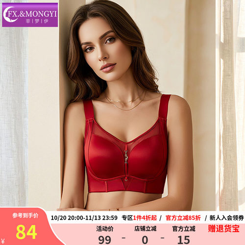 菲梦伊小胸显大聚拢文胸内衣女秋冬季时尚百搭背心式妈妈大码胸罩