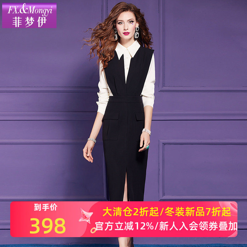 菲梦伊假两件撞色衬衫连衣裙女秋季新款别致高级设计感时尚开叉裙,女装/女士精品,连衣裙,淘宝优惠券,粉丝福利购,淘宝优惠卷