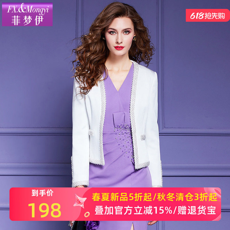 菲梦伊白色钉珠外套秋季新款名媛时尚小香风短款开衫上衣女士西装