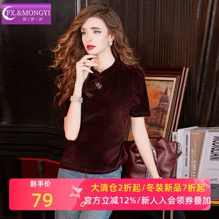 菲梦伊钉珠金丝绒新中式T恤女冬季国风复古盘扣设计感打底衫上衣