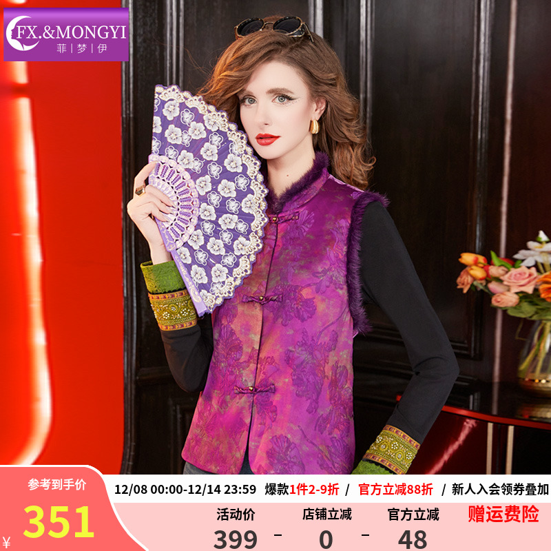 菲梦伊水貂毛领提花马甲外套女秋冬季复古新中式国风盘扣唐装上衣