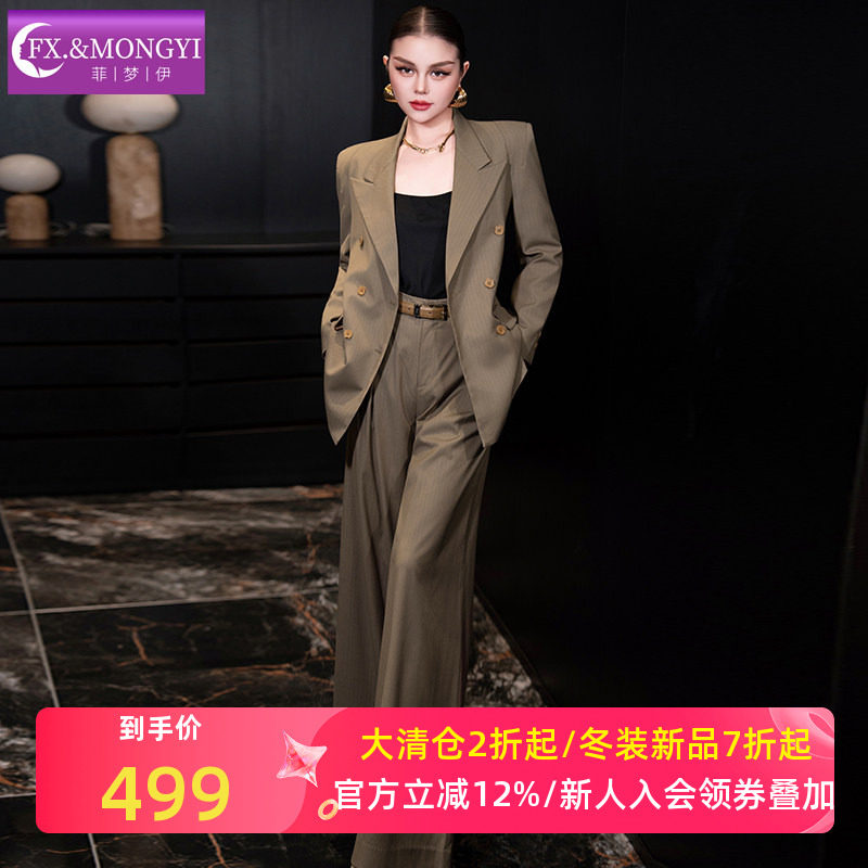 菲梦伊大方得体穿搭一整套女秋季垂感通勤条纹西装外套裤子两件套,女装/女士精品,时尚套装,淘宝优惠券,粉丝福利购,淘宝优惠卷