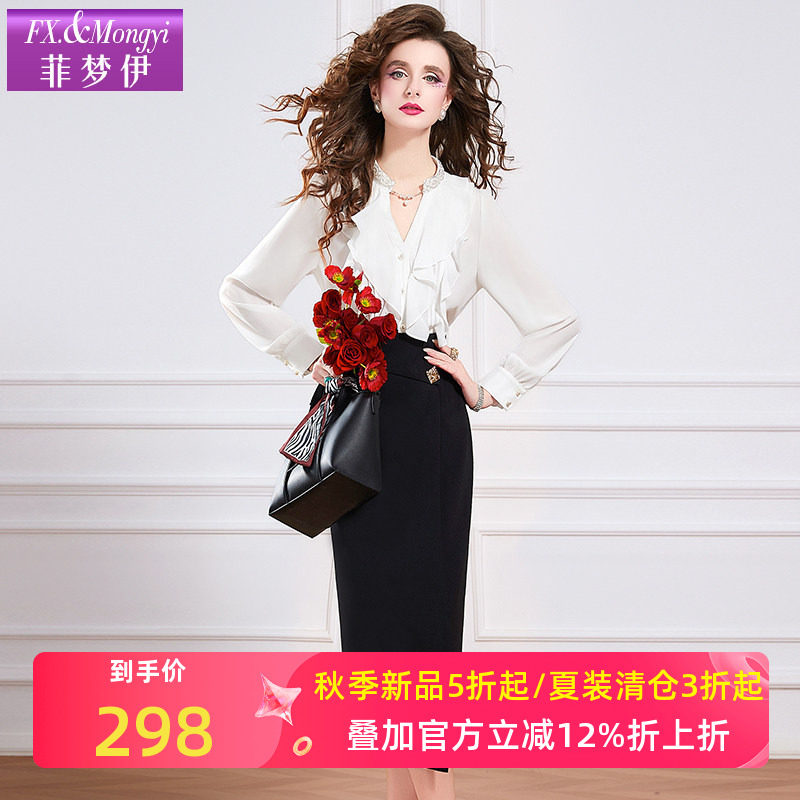 菲梦伊高级感职业套装女春季荷叶边时尚气质白色衬衫黑色包臀半裙图片