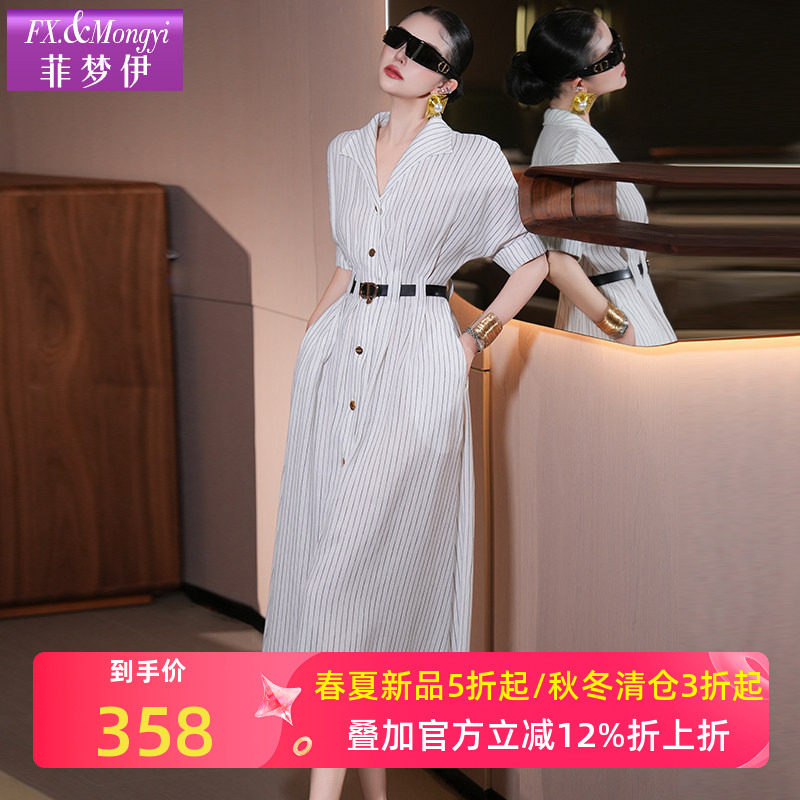菲梦伊白色条纹衬衫连衣裙女夏装法式轻奢极简风收腰气质过膝长裙