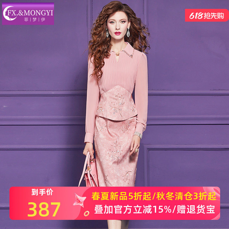 菲梦伊原创粉色钉珠绣花衬衫连衣裙女春季新中式名媛气质旗袍裙子