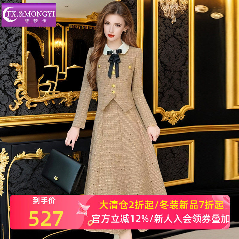 菲梦伊独特漂亮贵气感小香风套装女冬季优雅名媛衬衫配毛呢半身裙,女装/女士精品,时尚套装,淘宝优惠券,粉丝福利购,淘宝优惠卷