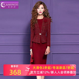 菲梦伊含羊毛假两件红色连衣裙女冬季小香风名媛职业毛呢包臀裙子