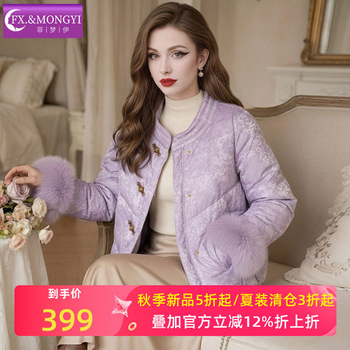 菲梦伊狐狸毛领提花白鸭绒羽绒服女冬季小香风高级感加厚外套上衣