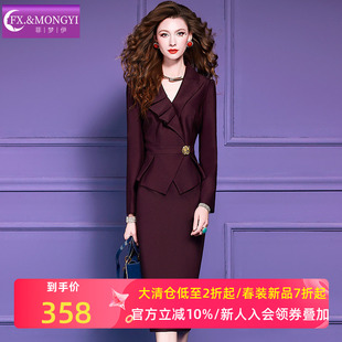 菲梦伊荷叶边红色西装连衣裙女冬季商务正装气质假两件职业包臀裙