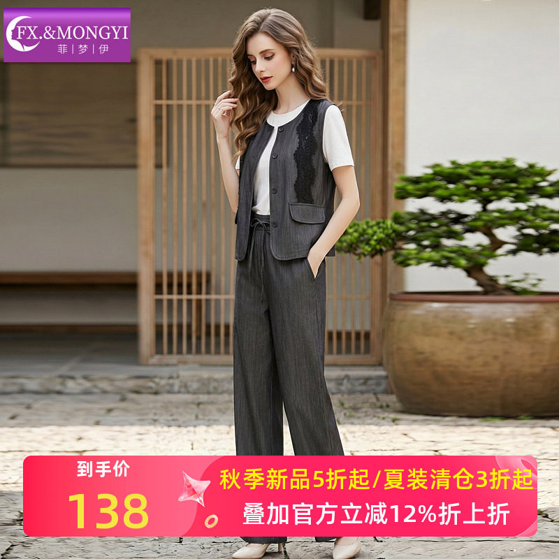 菲梦伊设计感时尚三件套女夏季白色短袖T恤配马甲外套阔腿裤套装