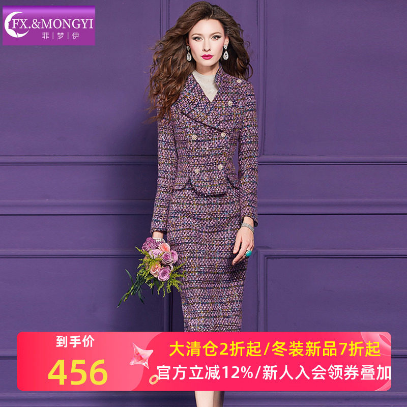 菲梦伊紫色格子小香风套装女冬季名媛高贵西装领毛呢外套包臀半裙